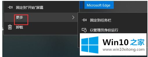 win10应用列表删不掉的解决介绍