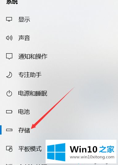 win10应用商店自定义下载位置怎么操作的具体操作伎俩