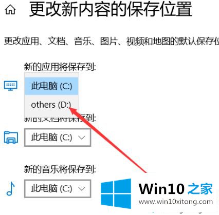 win10应用商店自定义下载位置怎么操作的具体操作伎俩