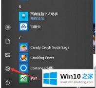 主编分析win10应用商店自定义下载位置怎么操作的具体操作伎俩