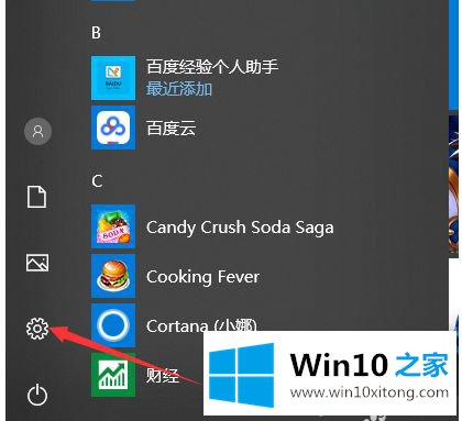 win10应用商店自定义下载位置怎么操作的具体操作伎俩