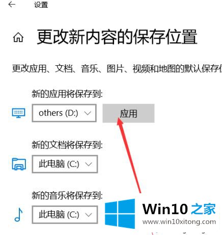 win10应用商店自定义下载位置怎么操作的具体操作伎俩