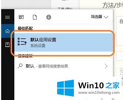 win10修改图片打开软件怎么操作的完全操作手法