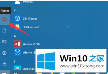 win10修改账户文件夹名方法的具体处理对策