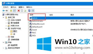 win10修改账户文件夹名方法的具体处理对策