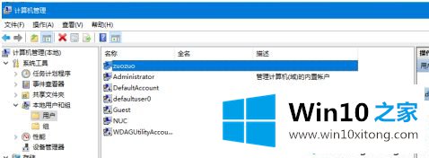 win10修改账户文件夹名方法的具体处理对策