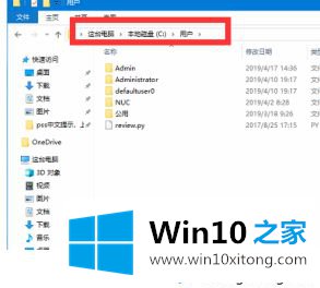 win10修改账户文件夹名方法的具体处理对策