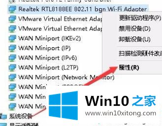 win10移动热点提示:我们无法设置移动热点的具体解决技巧