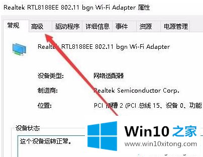 win10移动热点提示:我们无法设置移动热点的具体解决技巧