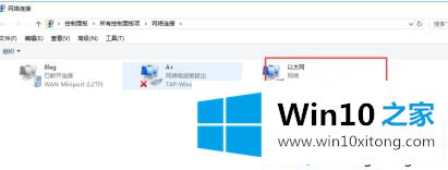 win10以太网在哪里的详细解决方式