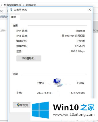 win10以太网在哪里的详细解决方式