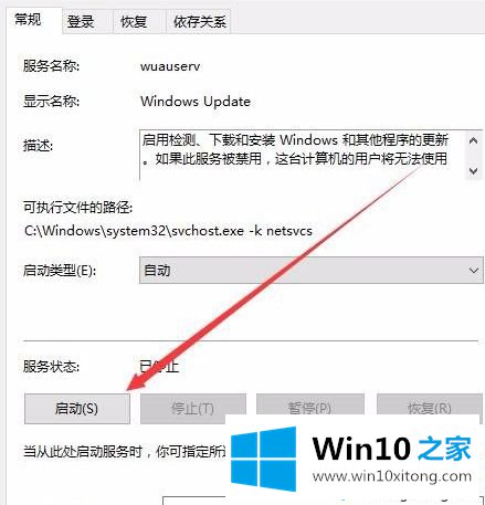 win10应用下载0*80070422的详细处理方式