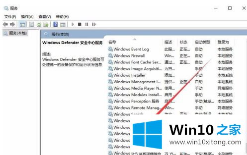 win10应用下载0*80070422的详细处理方式