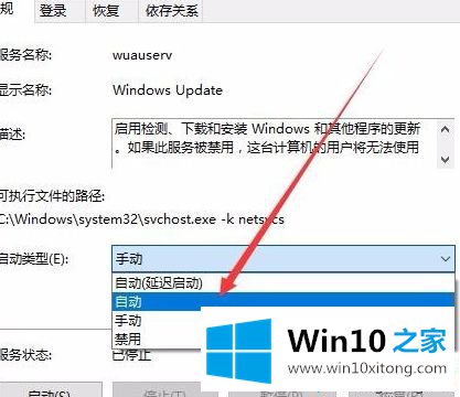 win10应用下载0*80070422的详细处理方式