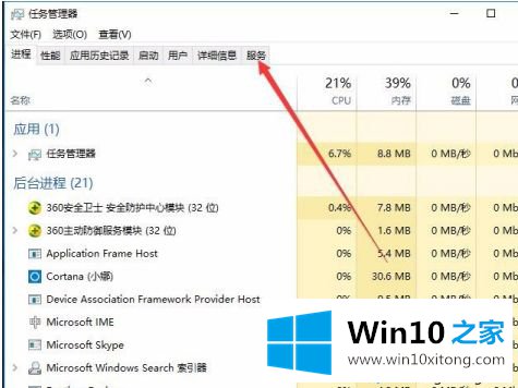 win10应用下载0*80070422的详细处理方式