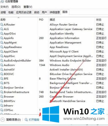 win10应用下载0*80070422的详细处理方式