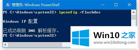 win10打开网页提示“连接被重置”的教程