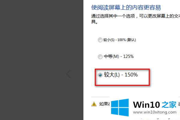 win10截图自动放大的完全解决手法