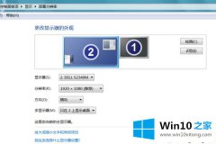 手把手讲解win10截图自动放大的完全解决手法