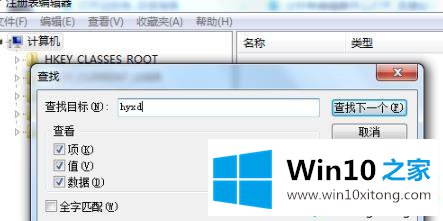 win10卸载荒野行动游戏的操作本领