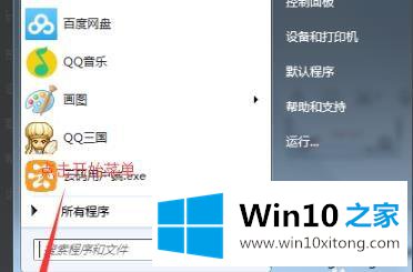 win10卸载荒野行动游戏的操作本领