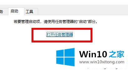 win10开机有很多软件自动启动怎么关闭的方法介绍