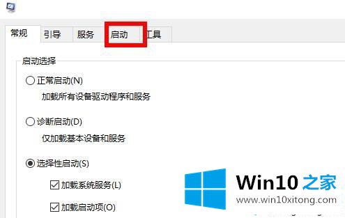 win10开机有很多软件自动启动怎么关闭的方法介绍