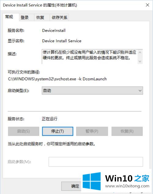 win10安装vmware的完全处理方式