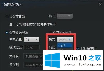 win10转换视频格式的详尽处理技巧