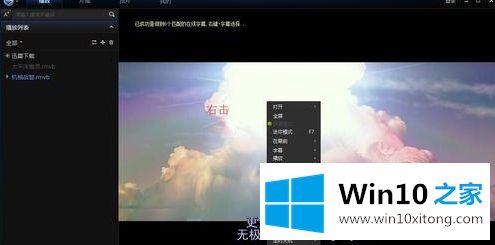 win10转换视频格式的详尽处理技巧