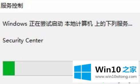 win10无法打开安全中心服务的详尽解决办法