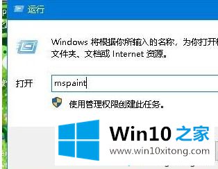 win10小画家在哪里的完全处理法子