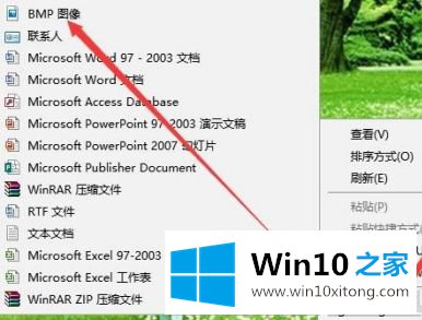 win10小画家在哪里的完全处理法子