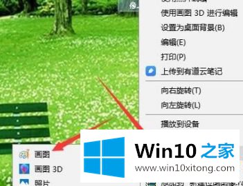 win10小画家在哪里的完全处理法子