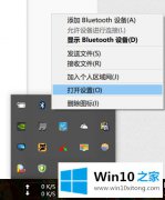 老司机设置win10蓝牙键盘不稳定的详尽解决办法