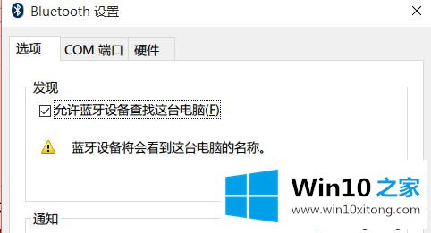 win10蓝牙键盘不稳定的详尽解决办法