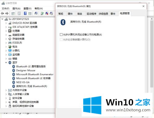 win10蓝牙键盘不稳定的详尽解决办法