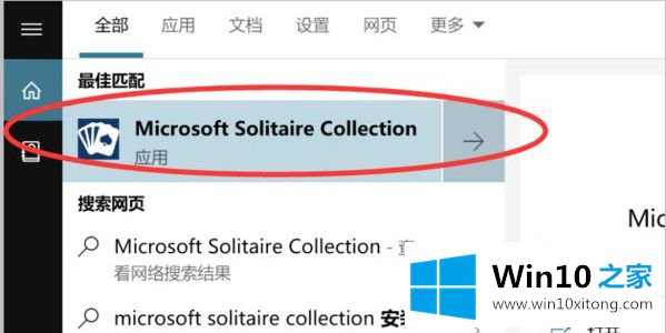 win10自带游戏在哪的具体操作方式