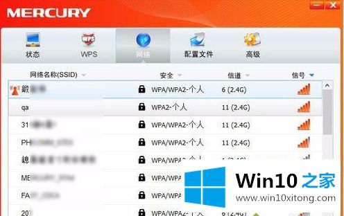 win10系统中无反应的解决举措