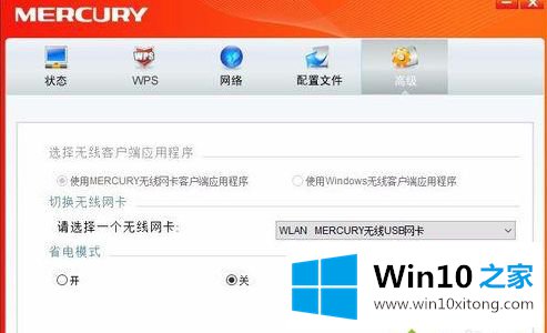 win10系统中无反应的解决举措