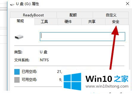 win10系统u盘为只读怎么修改的详细处理本领