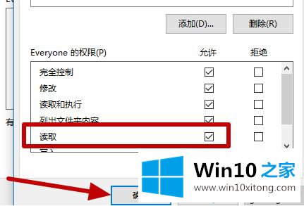 win10系统u盘为只读怎么修改的详细处理本领