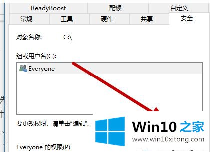 win10系统u盘为只读怎么修改的详细处理本领