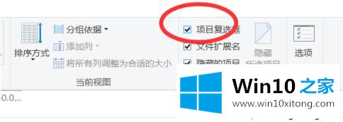 win10系统怎么取消图标对勾的具体步骤