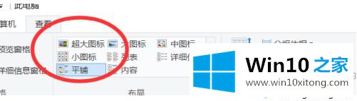 win10系统怎么取消图标对勾的具体步骤