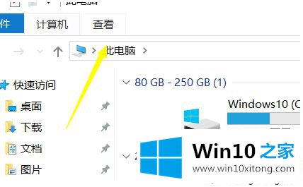 win10系统怎么取消图标对勾的具体步骤