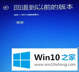 win10安装卡死在用户名的操作技巧