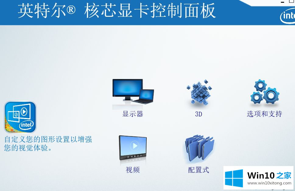 win10显卡高级设置在哪的详尽处理门径