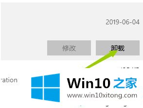 win10下载软件删除不了的处理本领