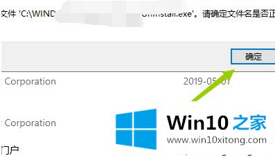 win10下载软件删除不了的处理本领